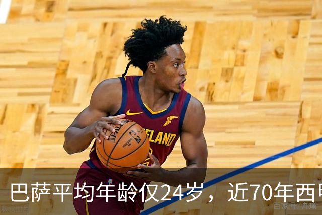 巴萨平均年龄仅24岁，近70年西甲最年轻阵容！足坛的桌子要被掀了